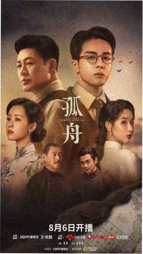 电视剧我的团长我的团图鉴封面
