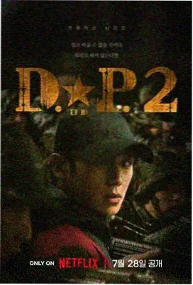 电视剧深海利剑图鉴封面