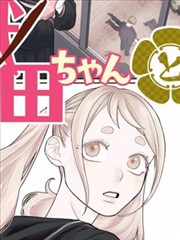 军旅漫画改编观察图鉴封面